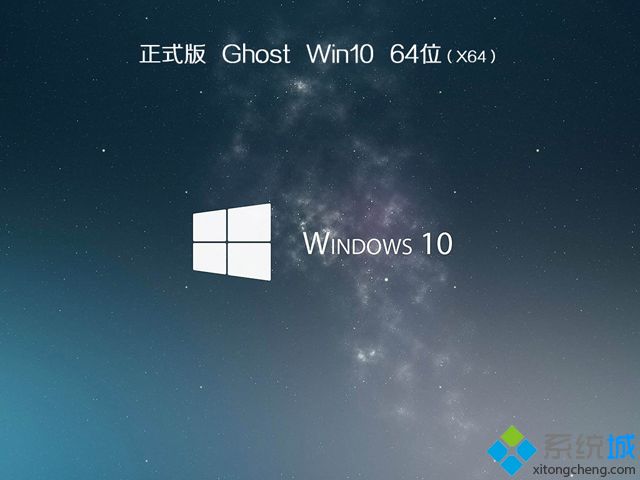 ghost win10 64λI(y)(yu)V2018.08