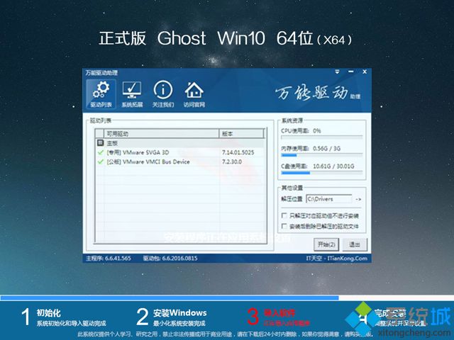 ghost win10 64λI(y)(yu)V2018.08