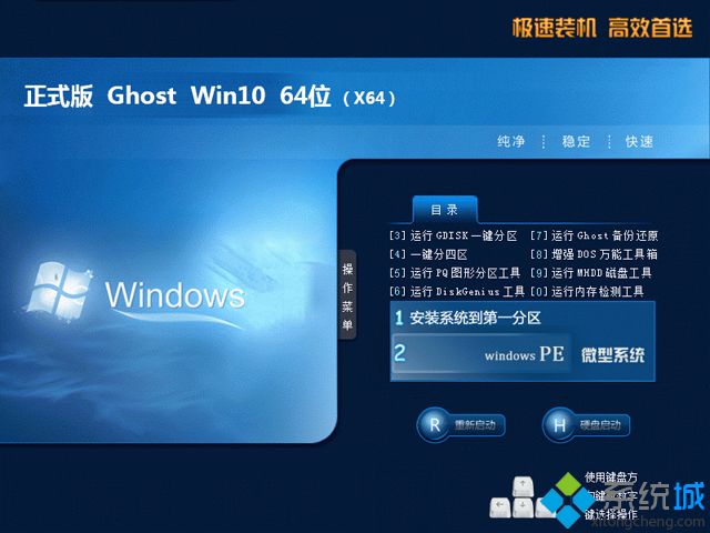 ghost win10 64λŞٷV2018.08