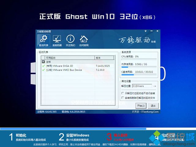 ghost win10 32λ(x86)(yu)ʽV2018.08