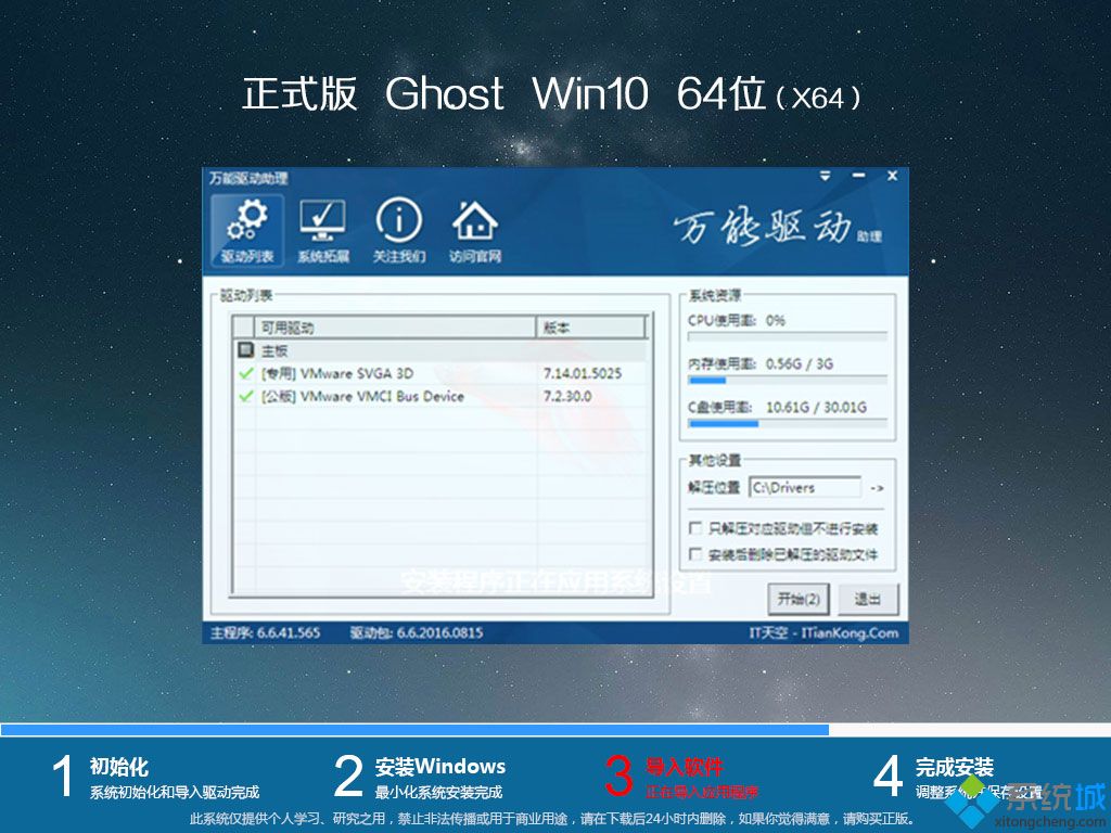 ghost win10 64λȫŞ(q)ӳbD