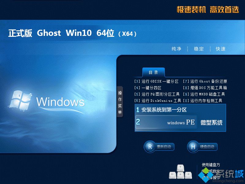 ghost win10 64λȫŞ憢ӽD