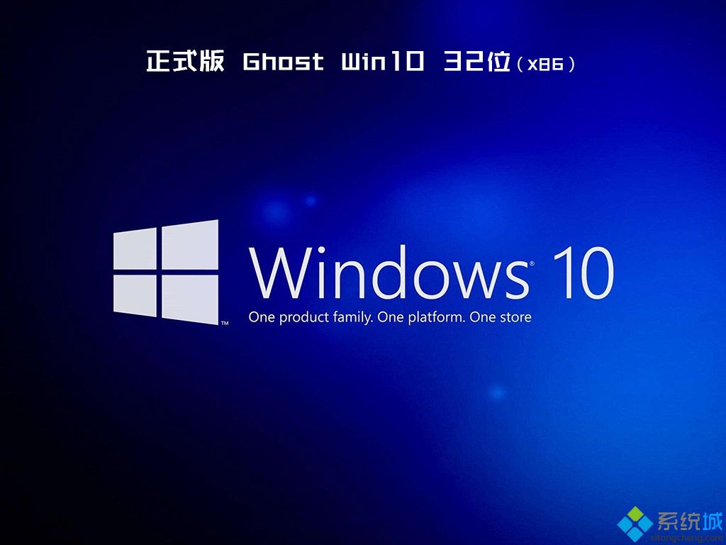 ghost win10 X8632λͨÃ(yu)氲bD