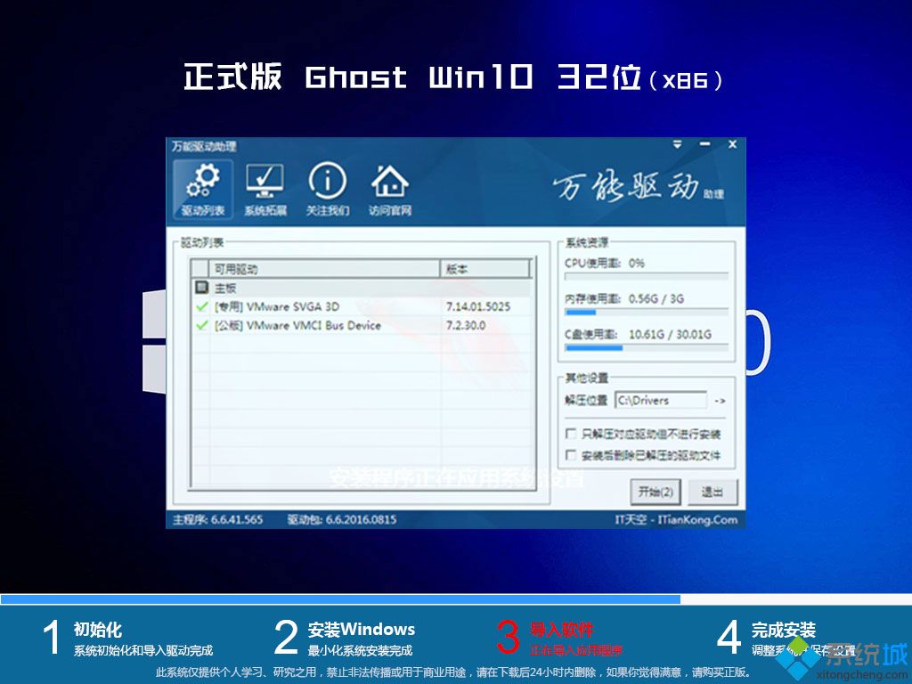 ghost win10 X8632λͨÃ(yu)(q)ӳbD