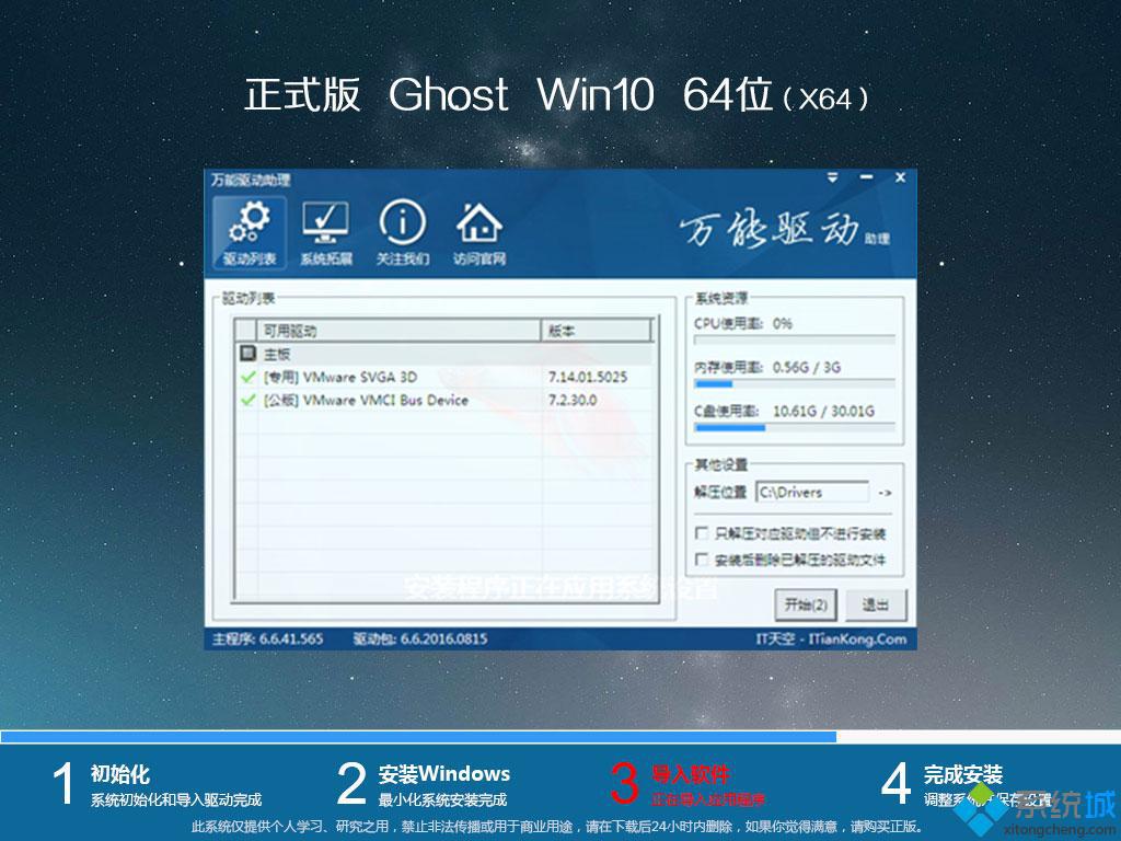 ghost win10 64λ(jin)Oٰ氲bD