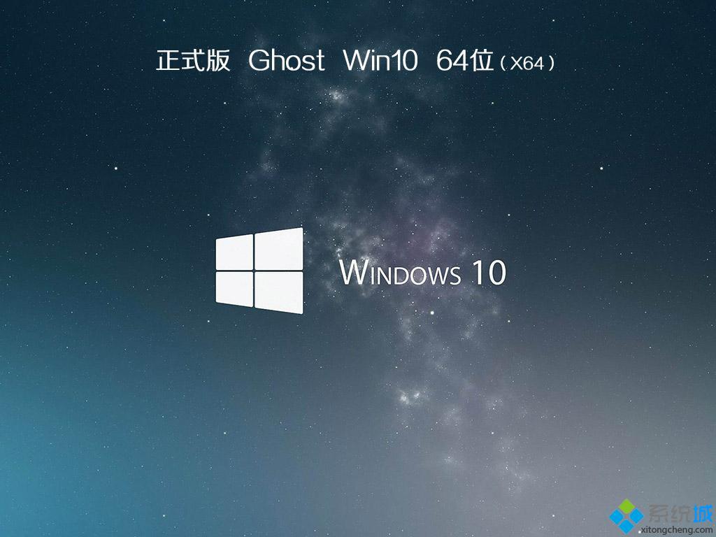 ghost win10 64λ(jin)Oٰ氲bD