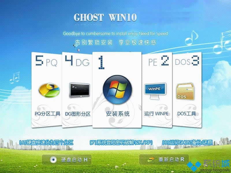 番茄花园win10系统安装盘_ghost win10 32位官方稳定版v2306(2023.06) ISO免费下载