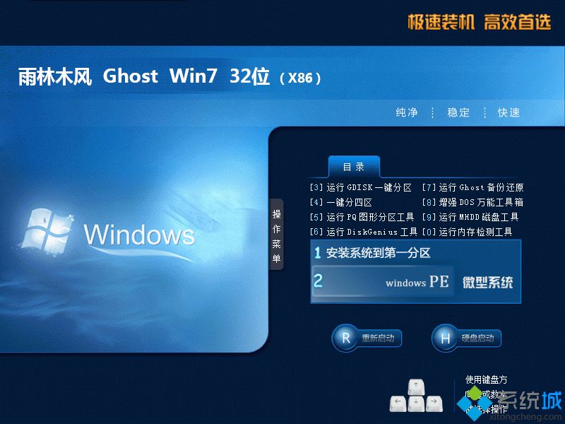 ľL(fng)ghost win7 32λ(wn)bC(j)V2018.08