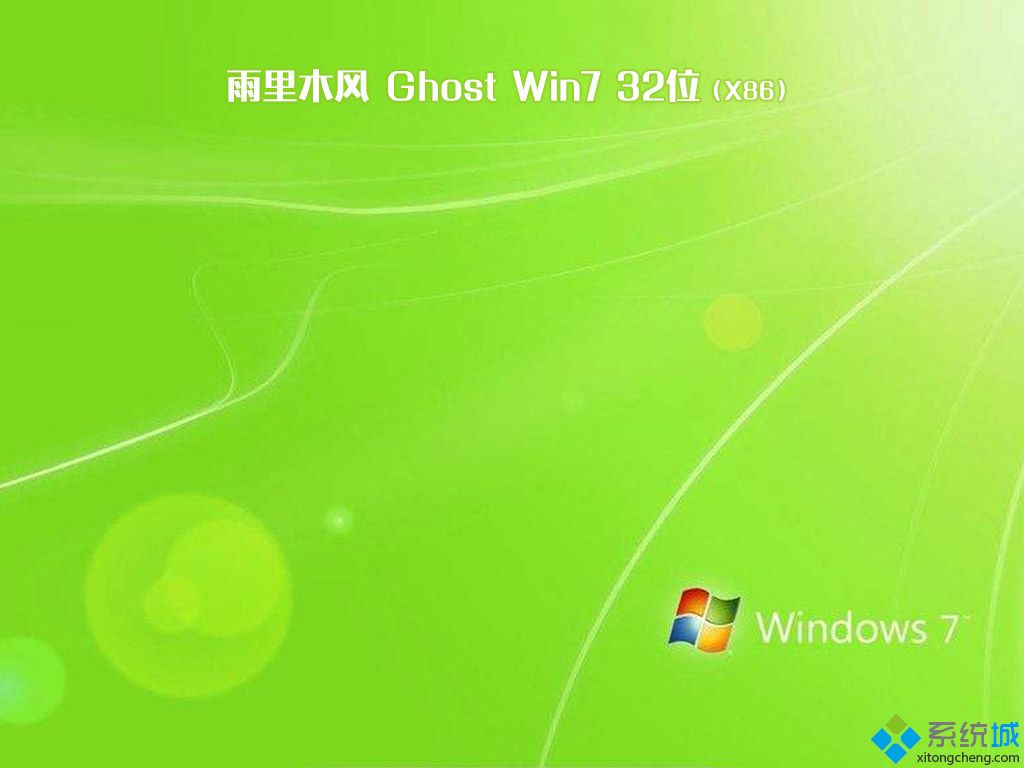 ľL(fng)ghost win7 32λ(wn)bC(j)V2018.08