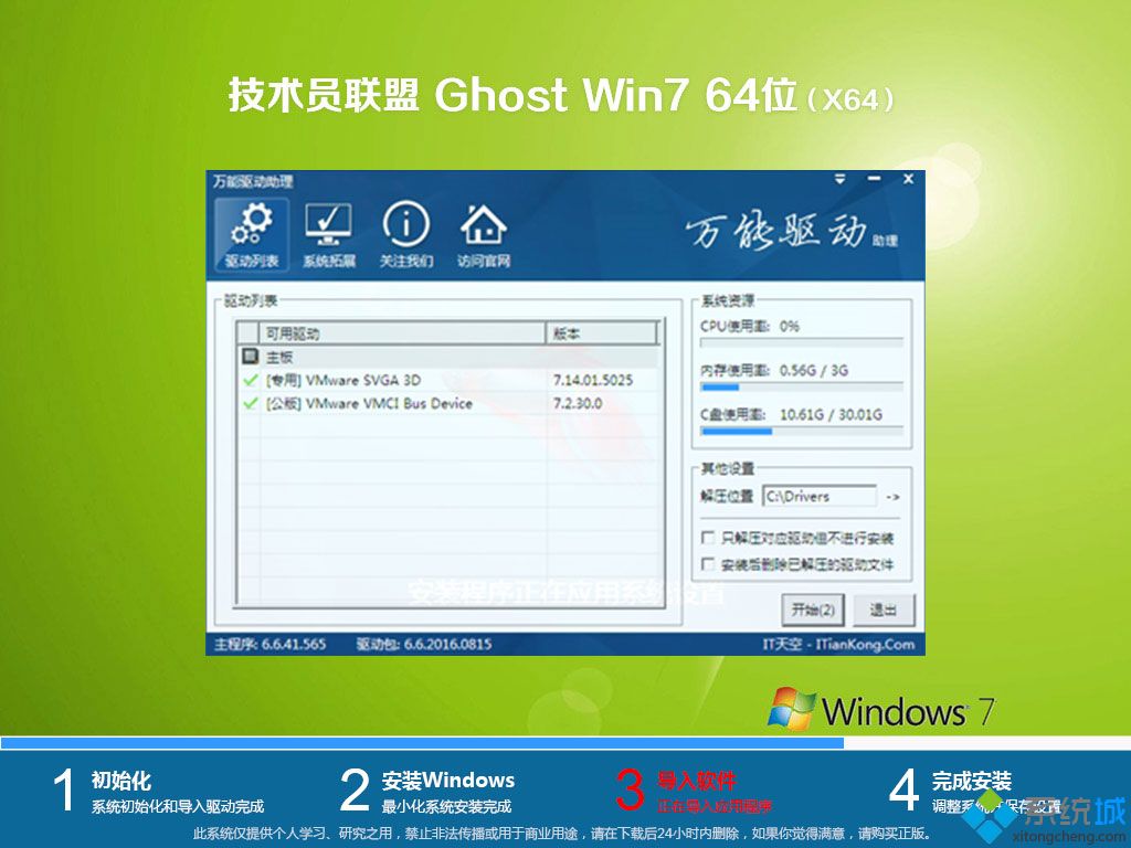 g(sh)T(lin)ghost win7 64λŞӲPV2018.07