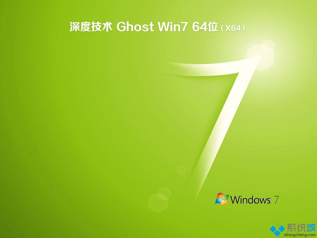 ȼg(sh)ghost win7 64λ(yu)ŞV2018.07