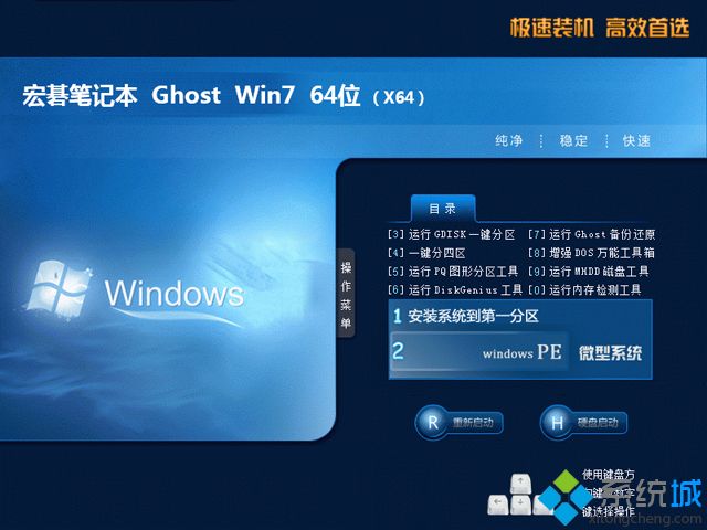 곞Pӛghost win7 64λٷŞV2018.07