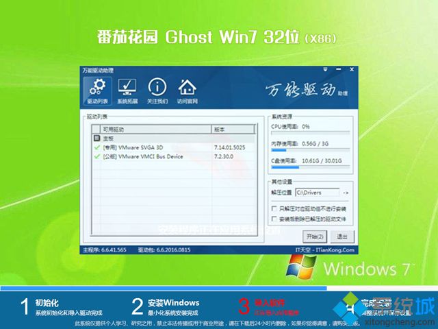 ѻ@ghost win7 32λٷ(bio)(zhn)V2018.02