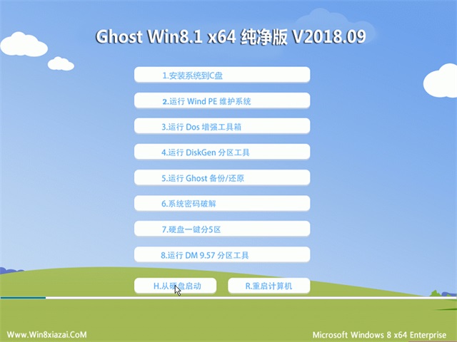 СRϵy(tng)Ghost Win8.1 (X64) ¼2018v09(^)