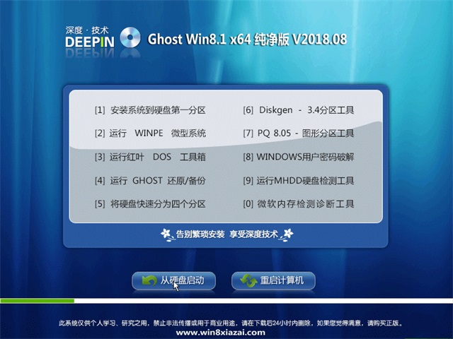 电脑公司Ghost Win8.1 32位 六一儿童节 热门纯净版v2306(2023.06)永久激活 ISO提供下载